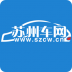 苏州车网手机版 v1.0.0