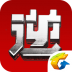 逆战助手苹果版 v3.8.0.4