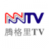 nmtv蒙语频道(内蒙古蒙语卫视在线直播) v5.1.5