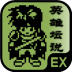 熊窝dodox英雄群侠传 v7.6.6
