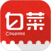 白菜优惠券 v9.0