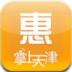 天津优惠券手机版 v0.2.2
