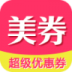 美券软件(优惠券) v00.00.0152
