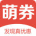 萌券客户端 v0.0.61
