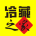 冷藏之家 v1.3