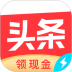 今日头条极速版ios版本 v9.2.1
