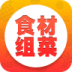 食材组菜 v1.0