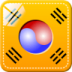 韩语学习快速起步 v2.1.9