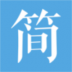 简历大师手机软件 v2.1.0