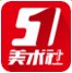 51美术社(美术高考必备) v4.7.7