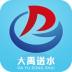 大禹送水平台 v1.0