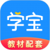 学宝 for iphone/ipad v6.6.1