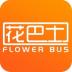 广州花巴士 v2.3.1