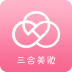 三合美妆 v2.8