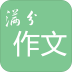 高考满分作文大全软件 v3.0.0