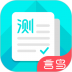 普通话测试软件ios版 v5.9.38