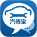 汽修宝ios官方版 v5.27.0