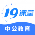 19课堂苹果手机版 v5.5.1