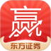 东方赢家移动证券苹果版 v5.4.2.13