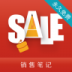 销售笔记(销售管理软件手机版) v3.1.1
