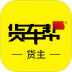货车帮货主版苹果版本 v7.31.0