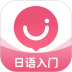日语u学院破解版最新版 v5.2.9
