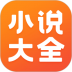 免费小说大全 v7.24.2