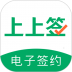 上上签(电子签约平台) v5.0.6
