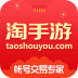 淘手游ios版 3.10.0 iPhone
