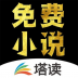 塔读小说app v11.02