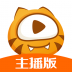 虎牙助手ios版 v5.20.10