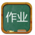 暑假作业学霸帮 v4.0.6