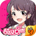 超级女声手游 v1.1.1