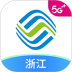 中国移动浙江手机营业厅hd for pad版 v9.4.1