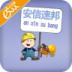 安信速邦(家电维修) v1.0