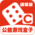 c游盒子手机版 v2.2.3