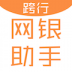 网银手机助手app v1.0.0