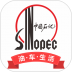 中国石化移动应用中心 v6.2.4