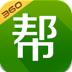 360同城帮 v2.0.0.1059