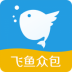 飞鱼众包抢单神器 v2.0