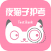 夜猫子护考(护师备考) v1.0.1