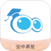 邯郸市教育局空中课堂直播 v9.84