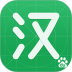 百度汉语词典苹果手机版 v4.1.1