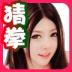 宝贝猜拳3破解版无限心 v1.3