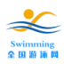 全国游泳网 v1.0