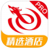 艺龙旅行Pro iphone版 v9.13.1