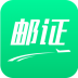 邮证港澳续签 v3.6.6