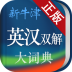牛津英汉词典app v7.0.2