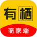 有栖商家端 v1.0.9