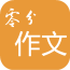 高考零分作文2016 v1.0